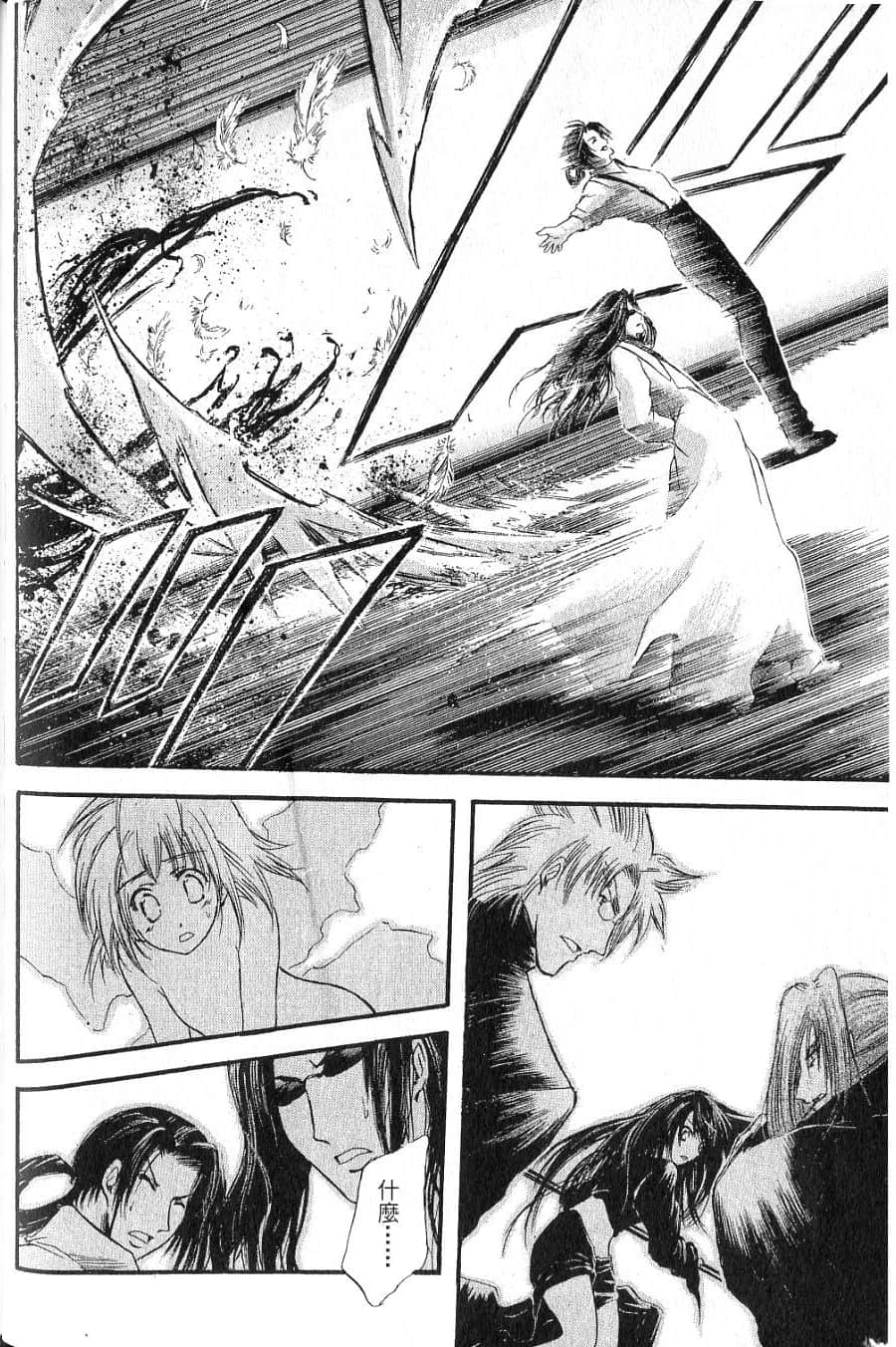 Page 138