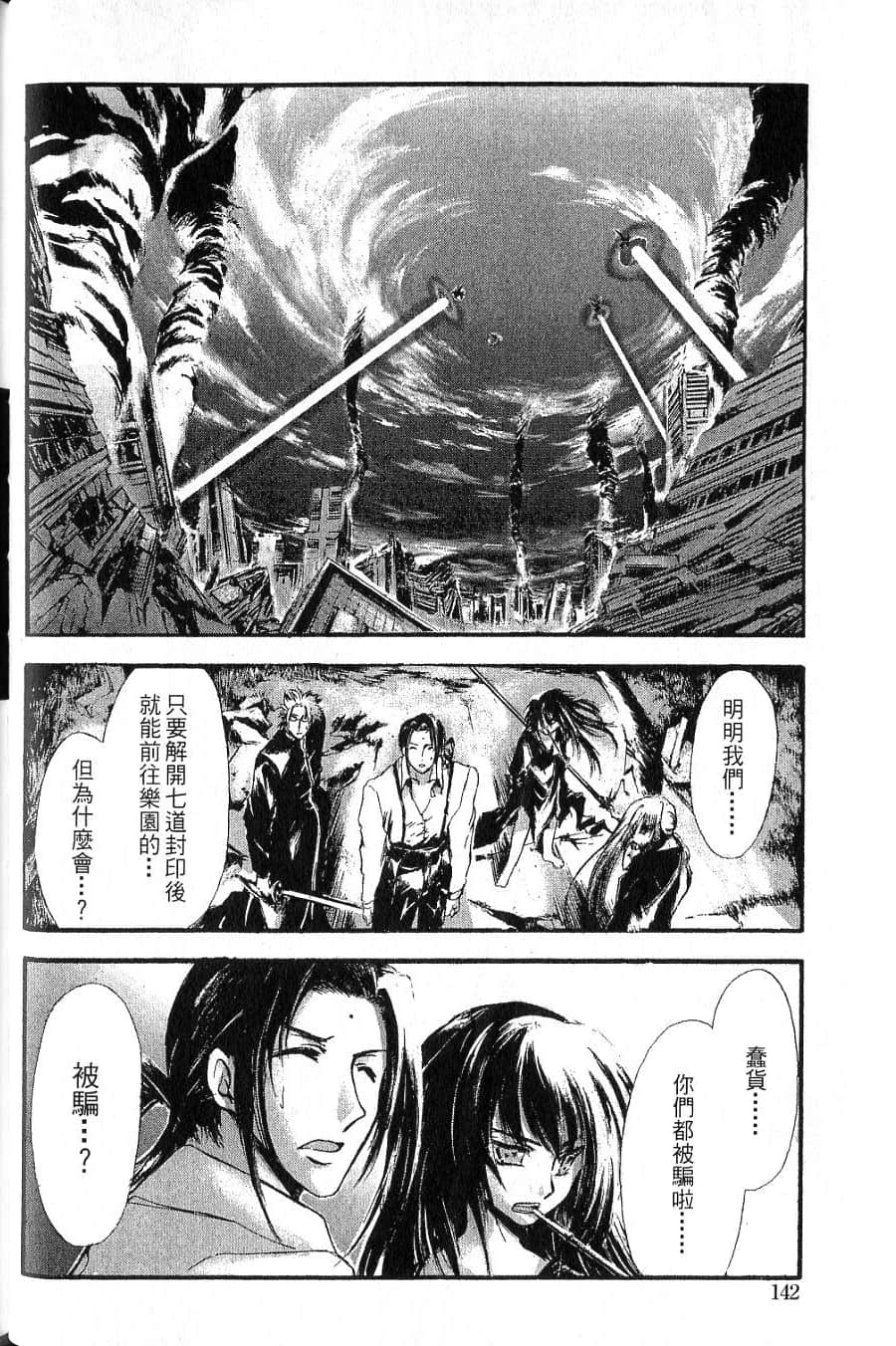 Page 144