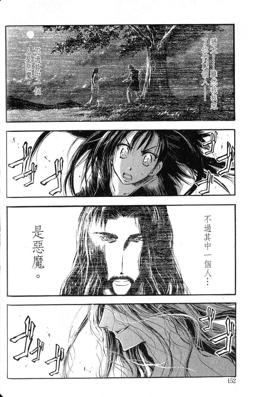 Page 154