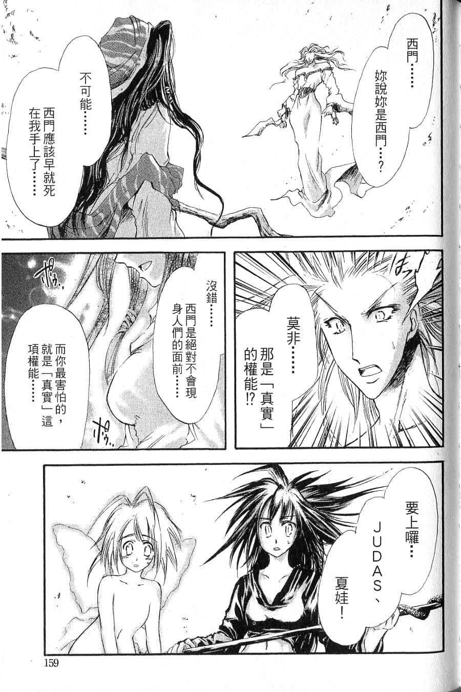 Page 161