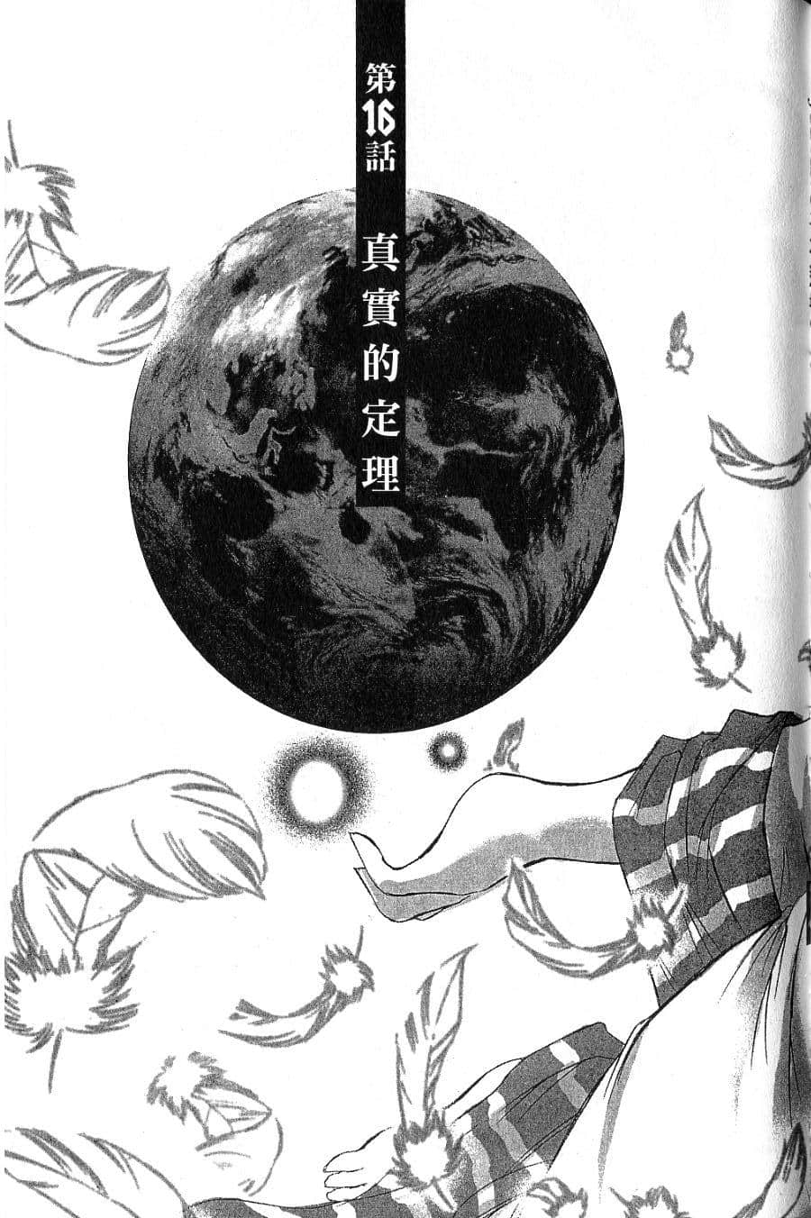 Page 165