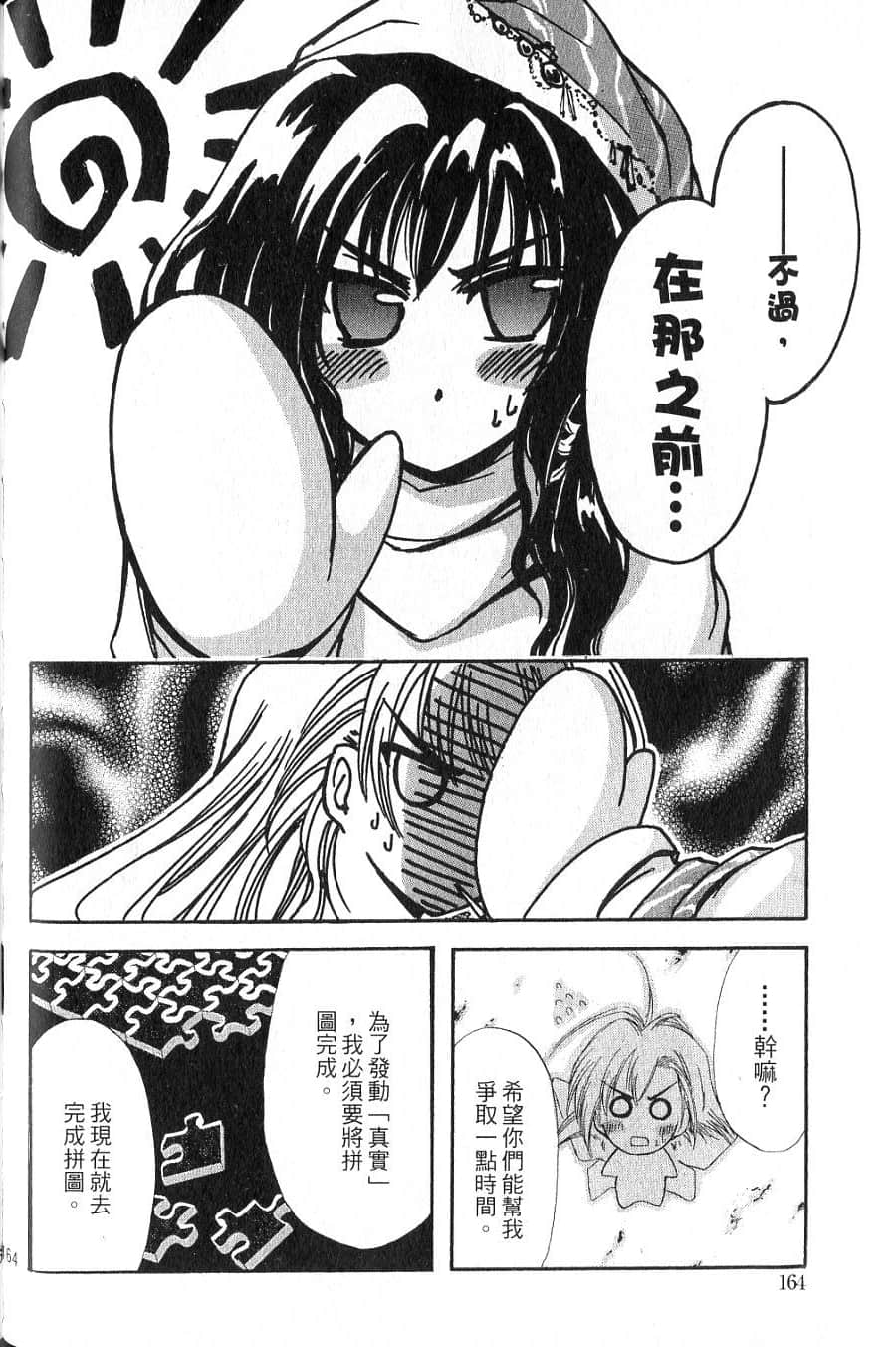 Page 166