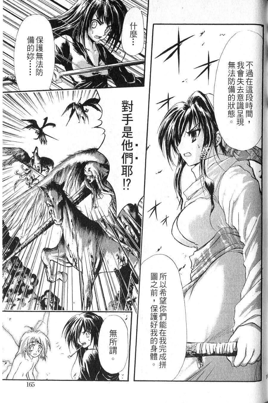 Page 167