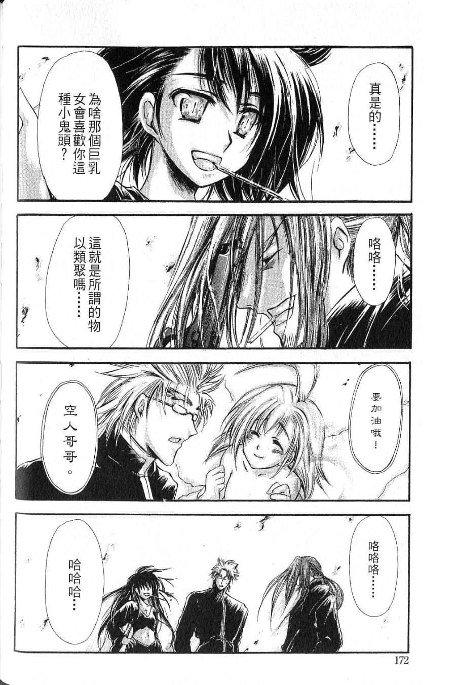 Page 174