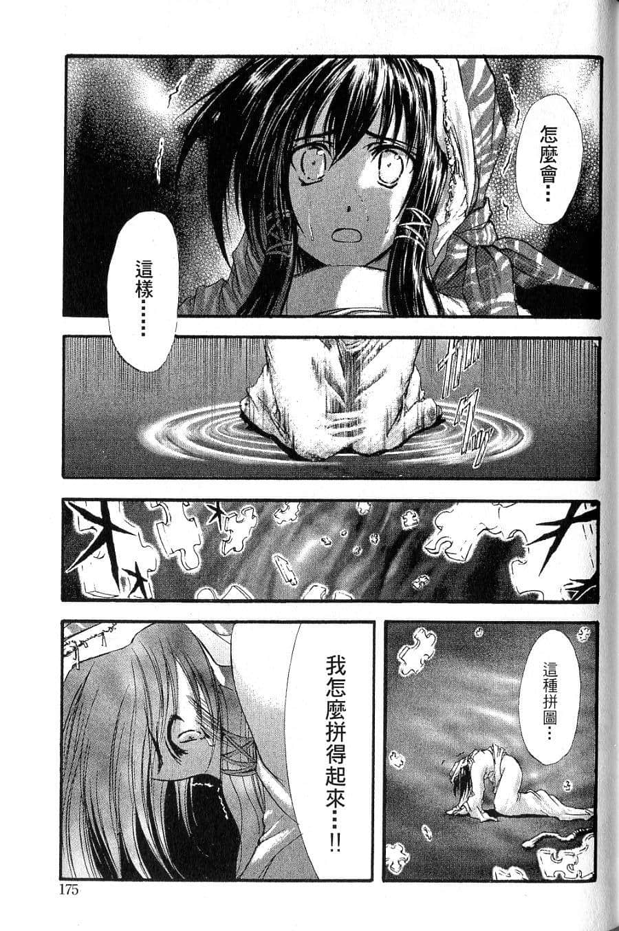 Page 177