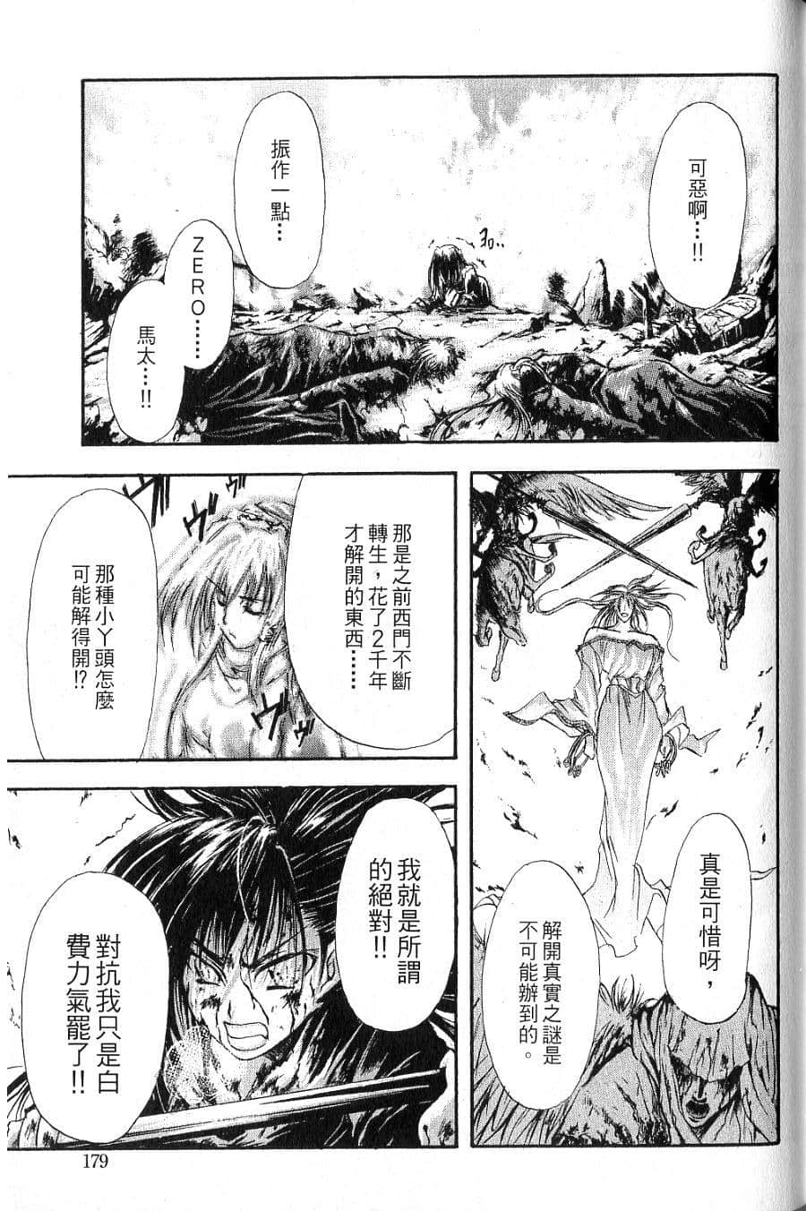 Page 181