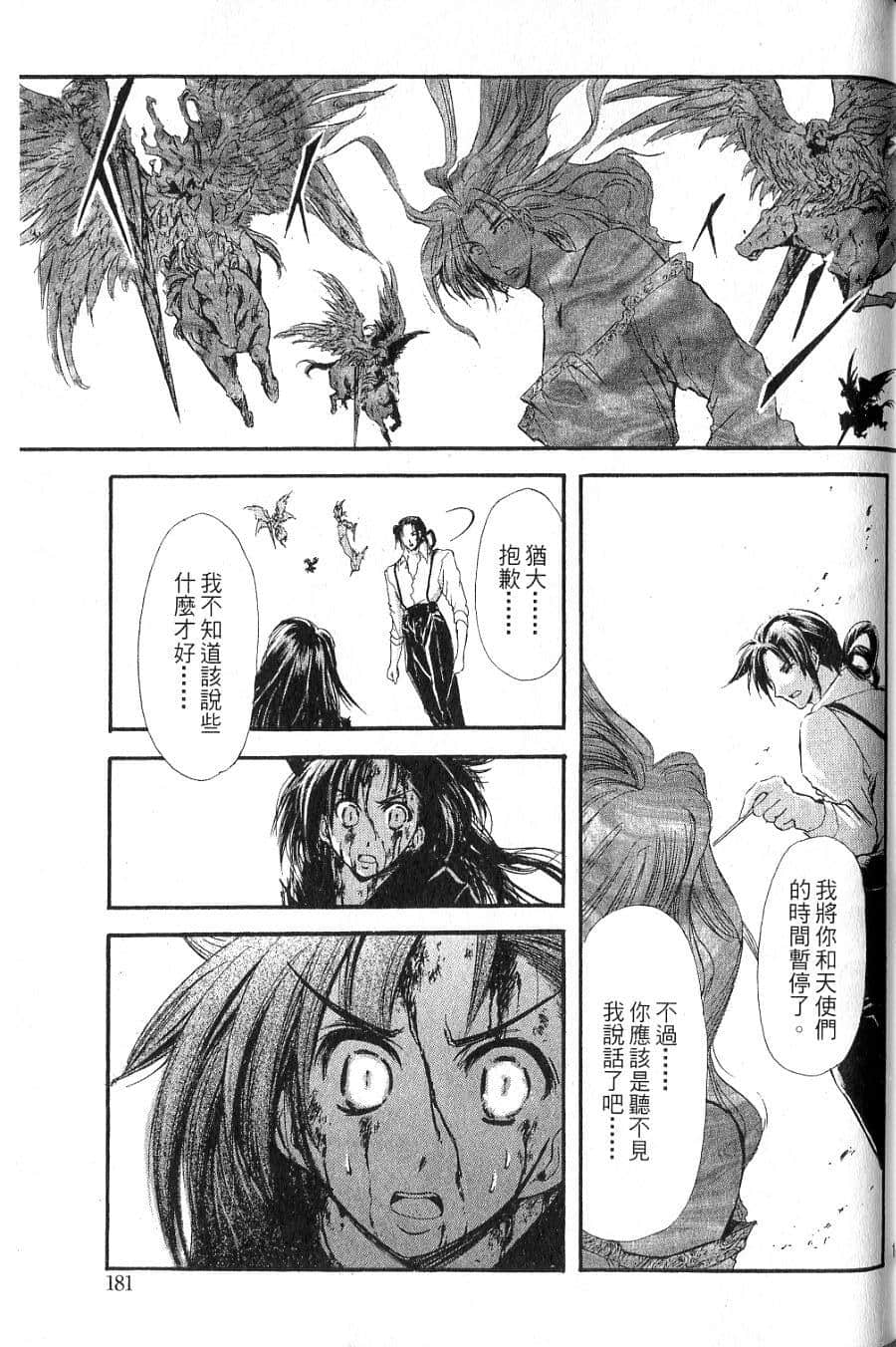 Page 183