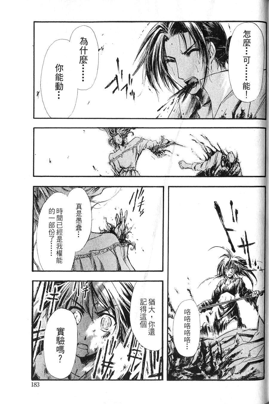 Page 185