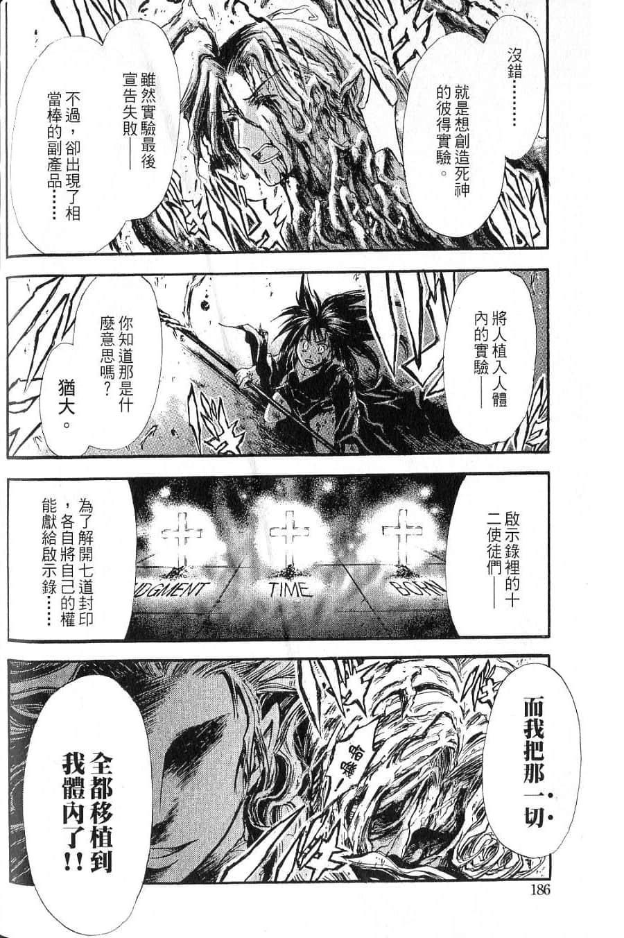 Page 188