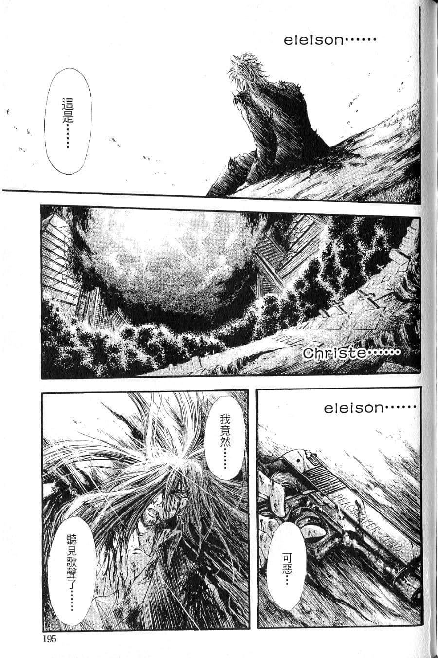 Page 197