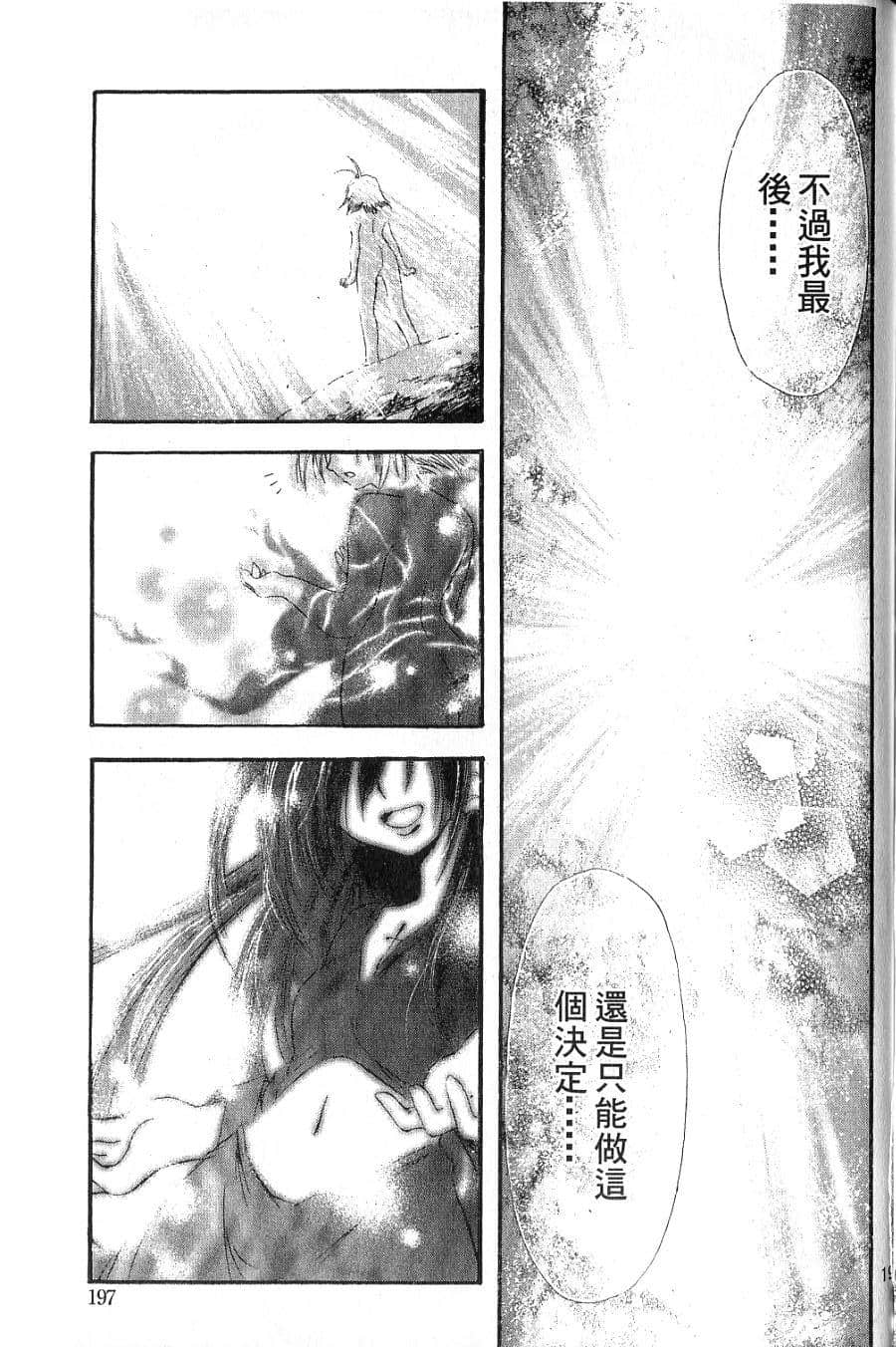 Page 199