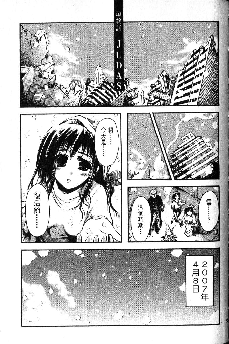 Page 87