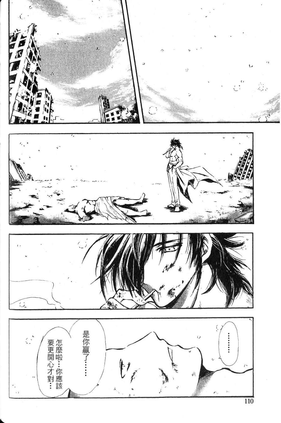 Page 112