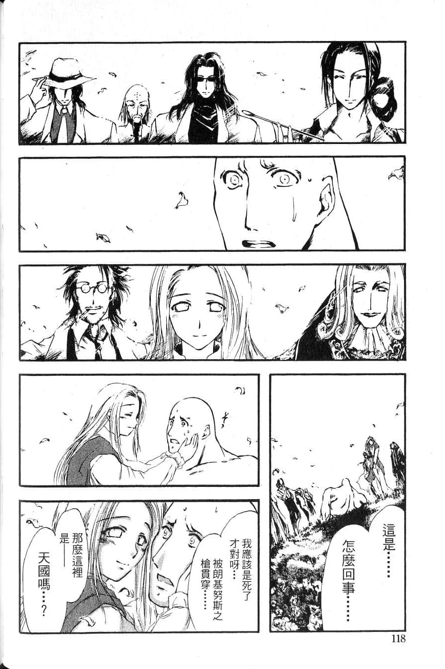 Page 120