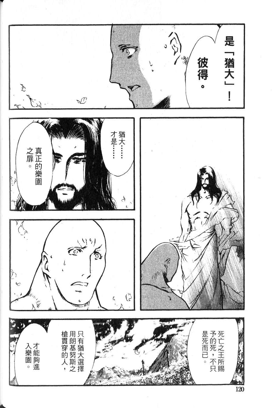 Page 122