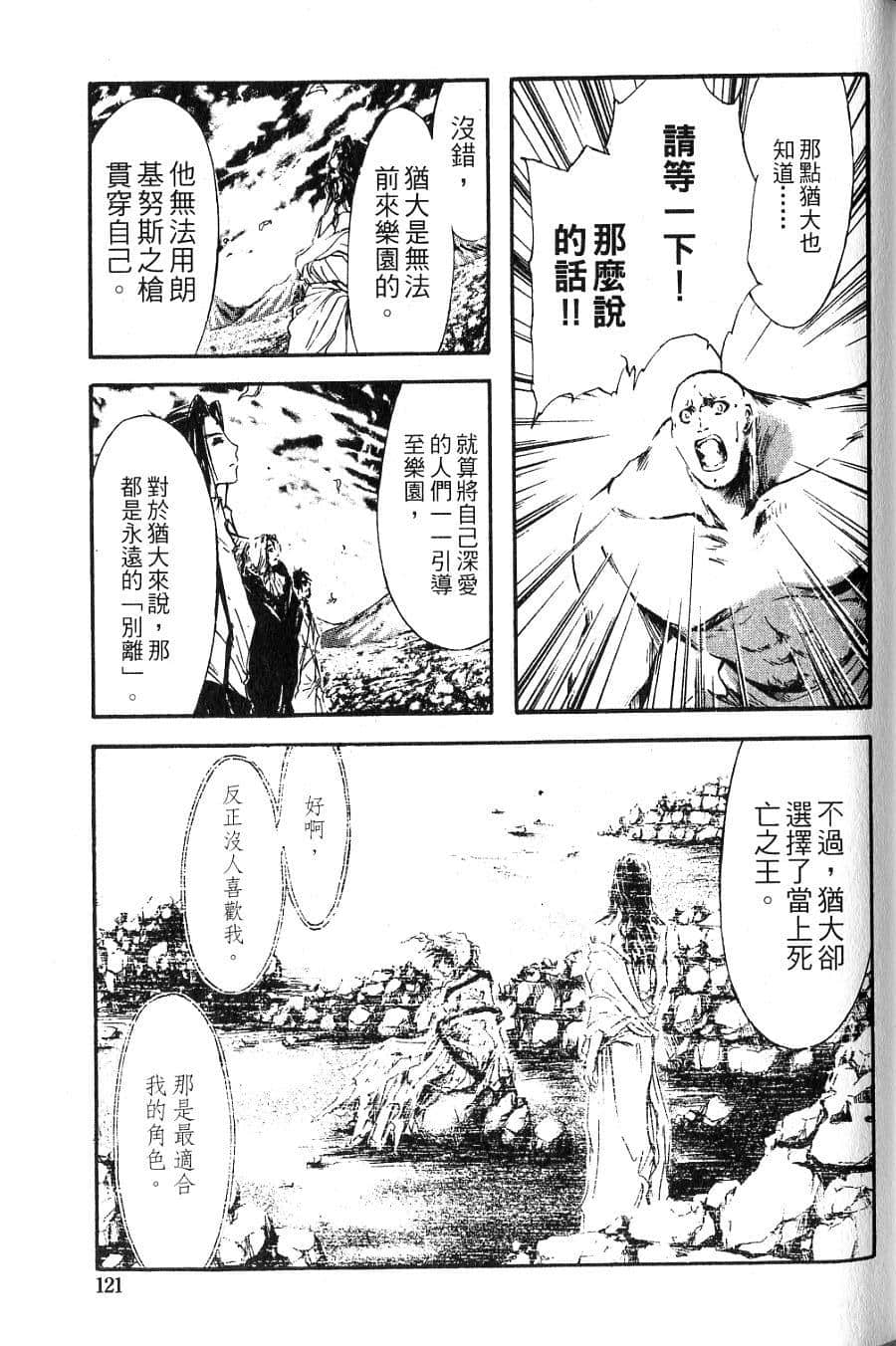Page 123