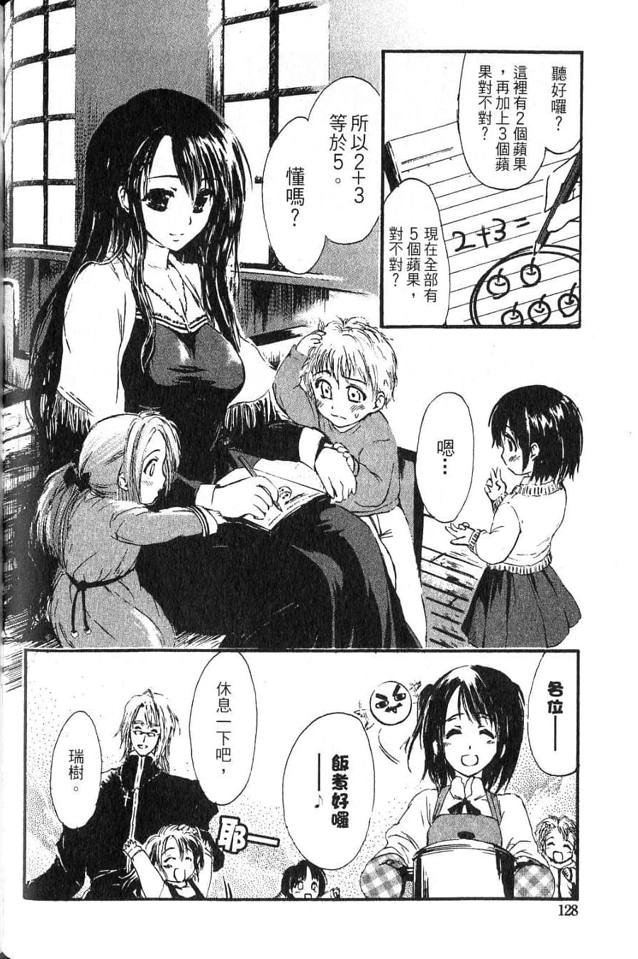 Page 130