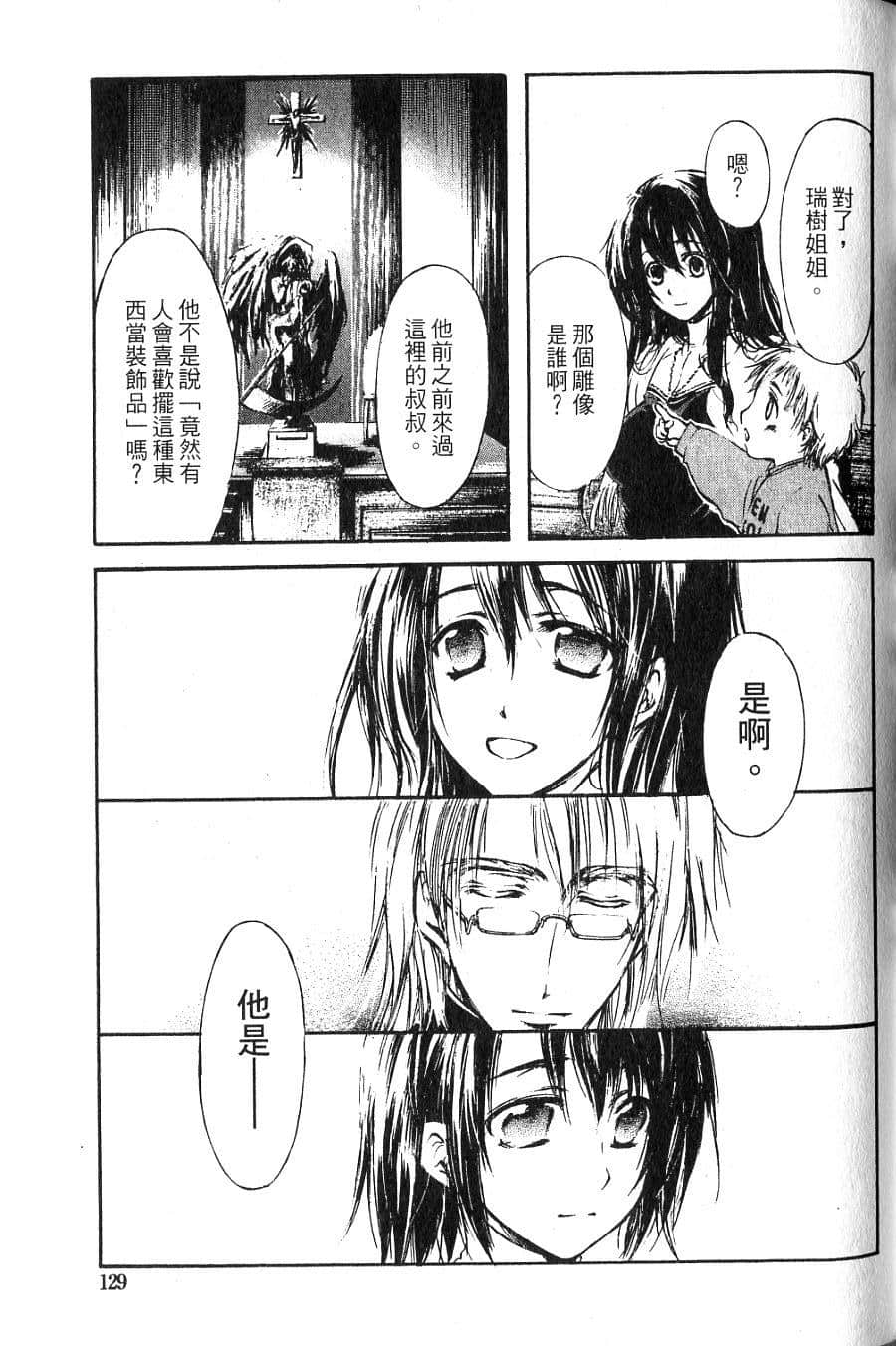 Page 131
