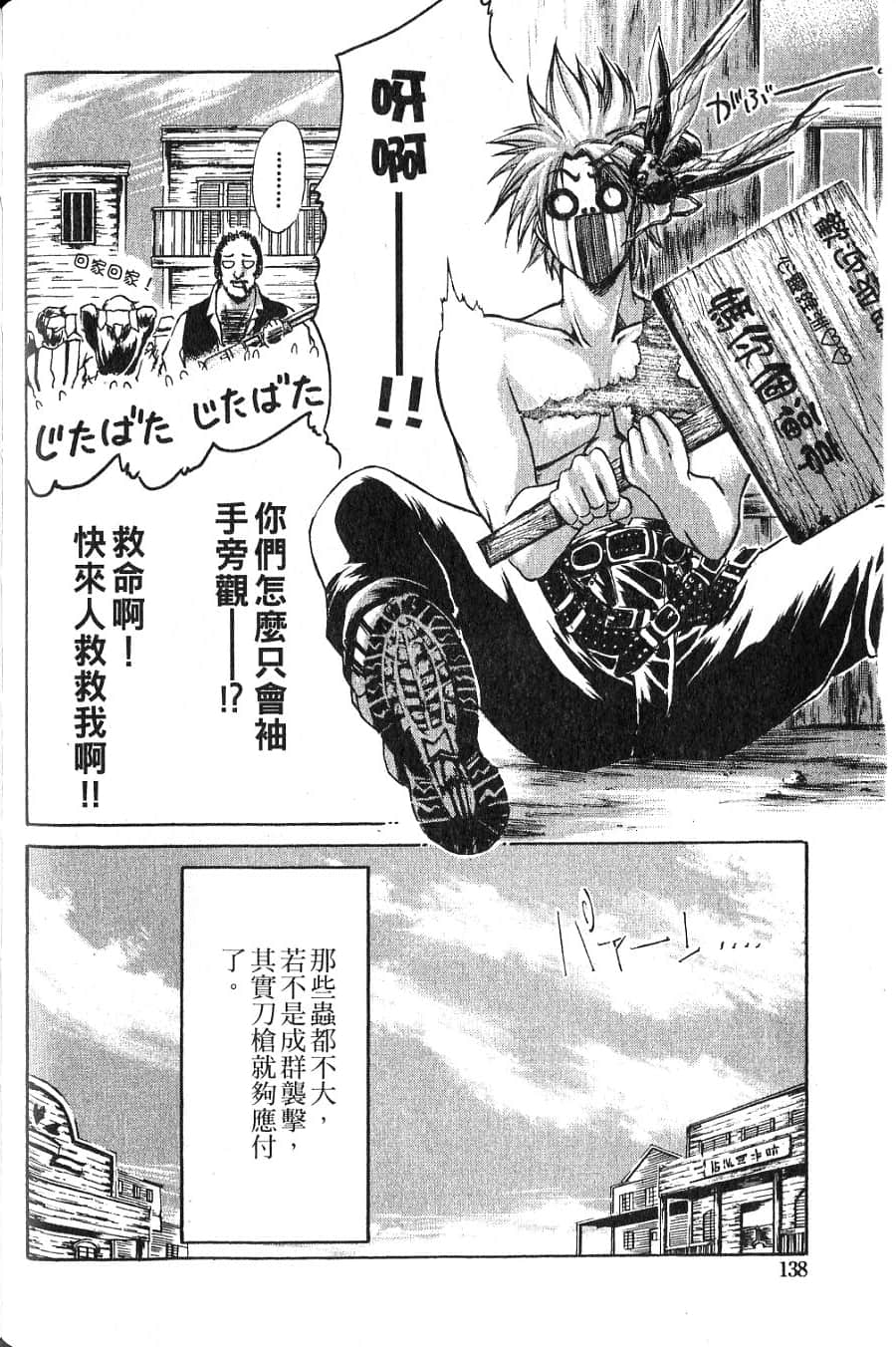 Page 140
