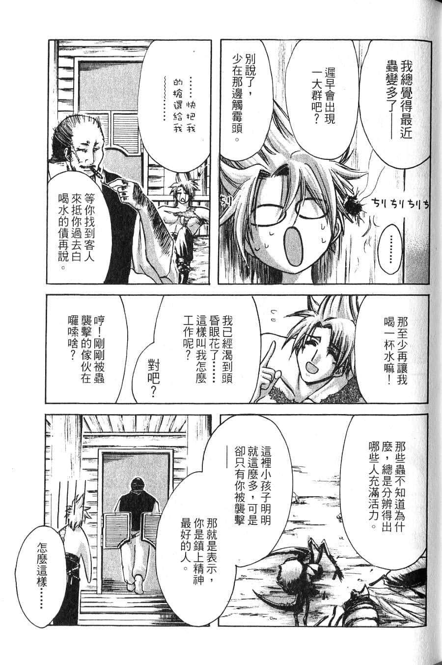 Page 141