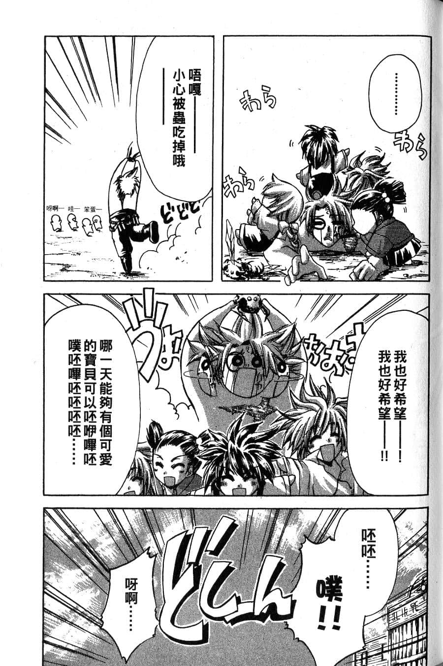 Page 143