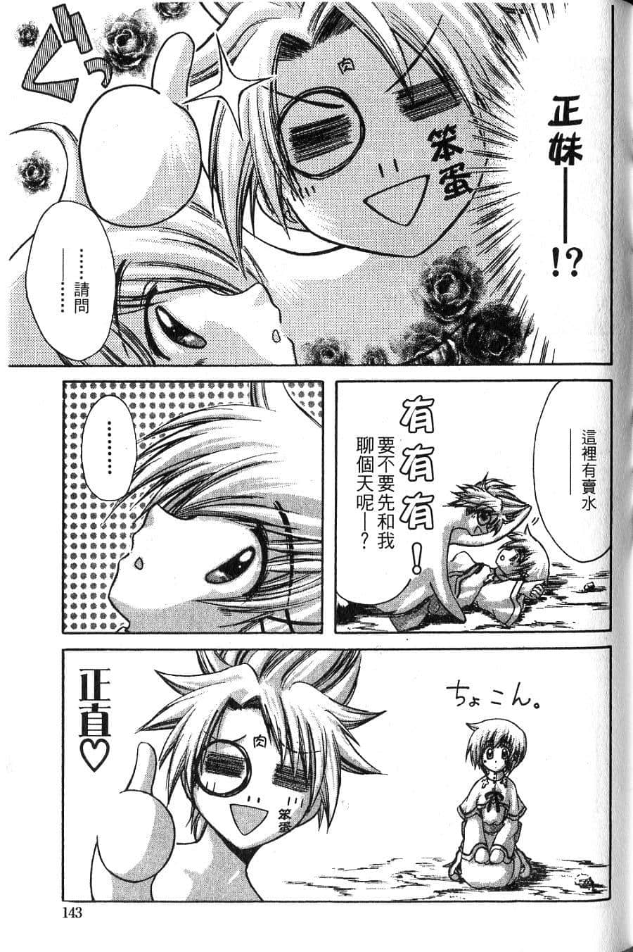Page 145
