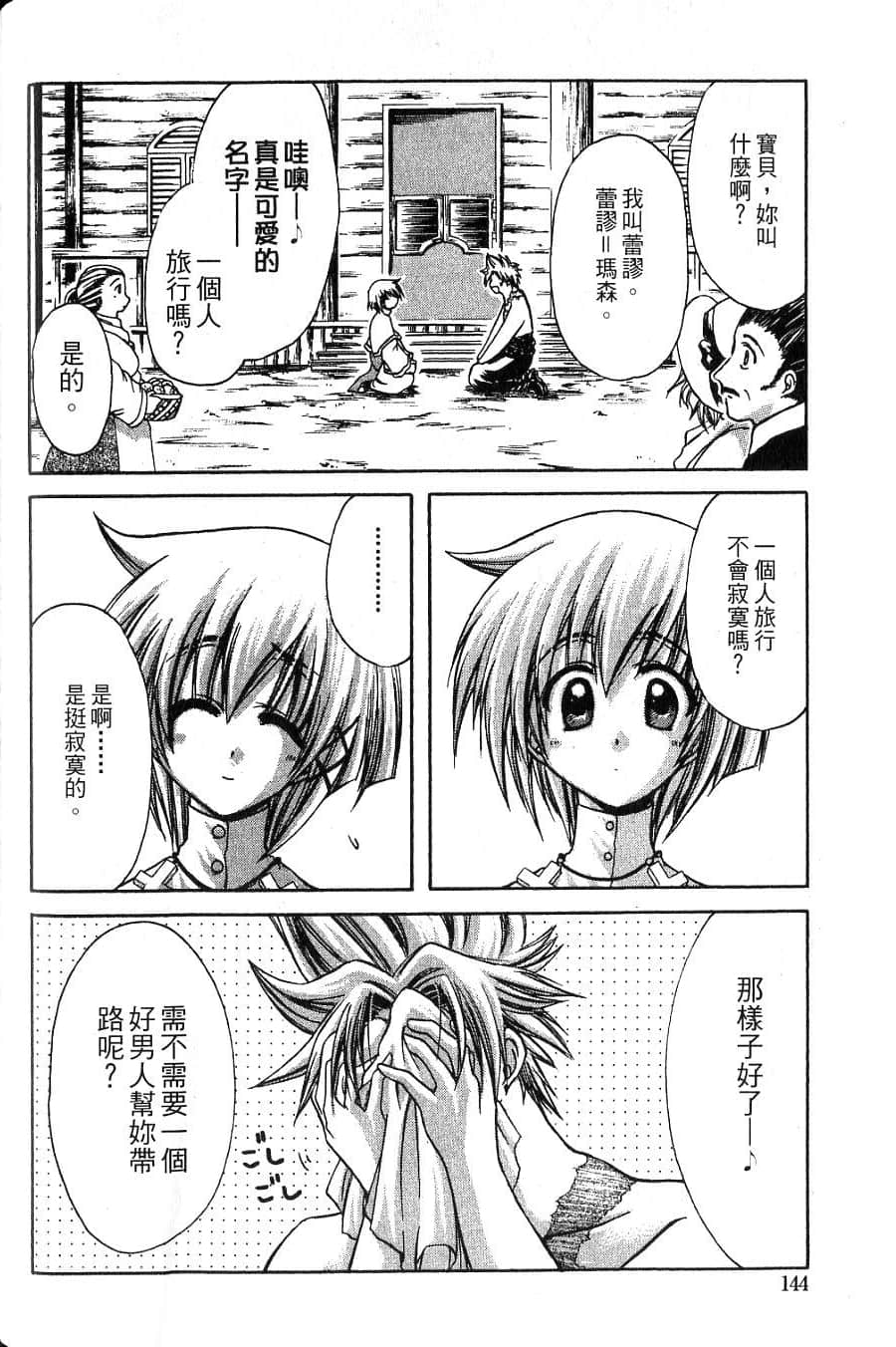 Page 146