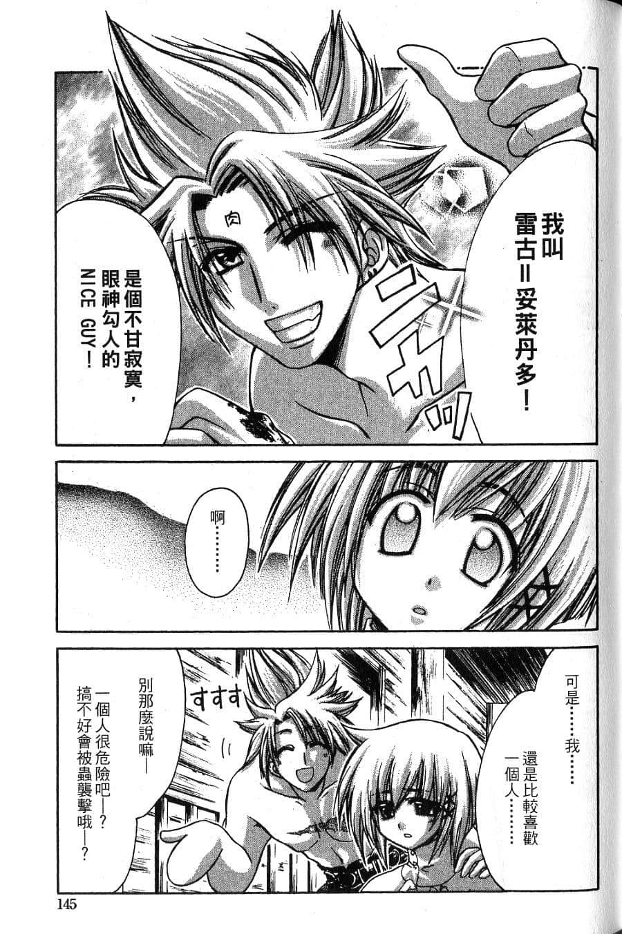 Page 147