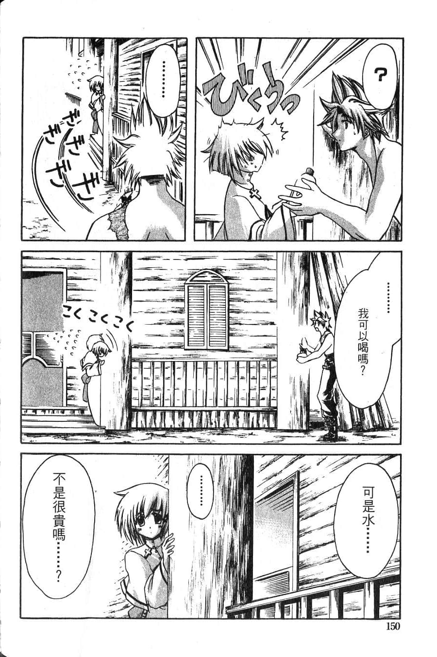 Page 152