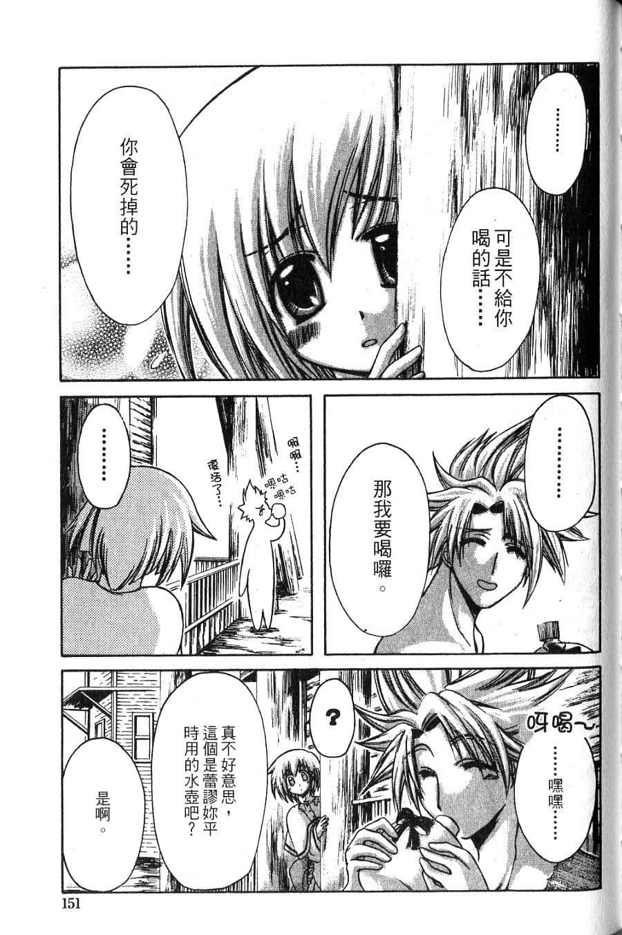 Page 153