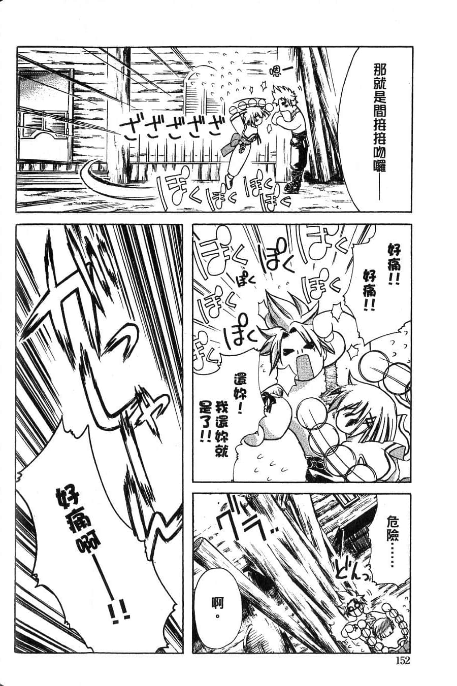 Page 154