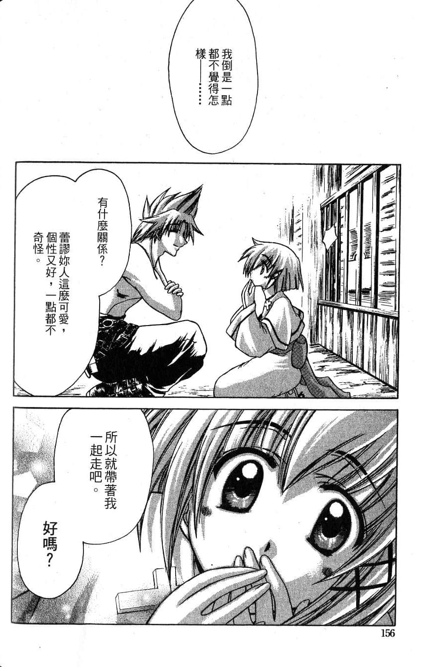 Page 158