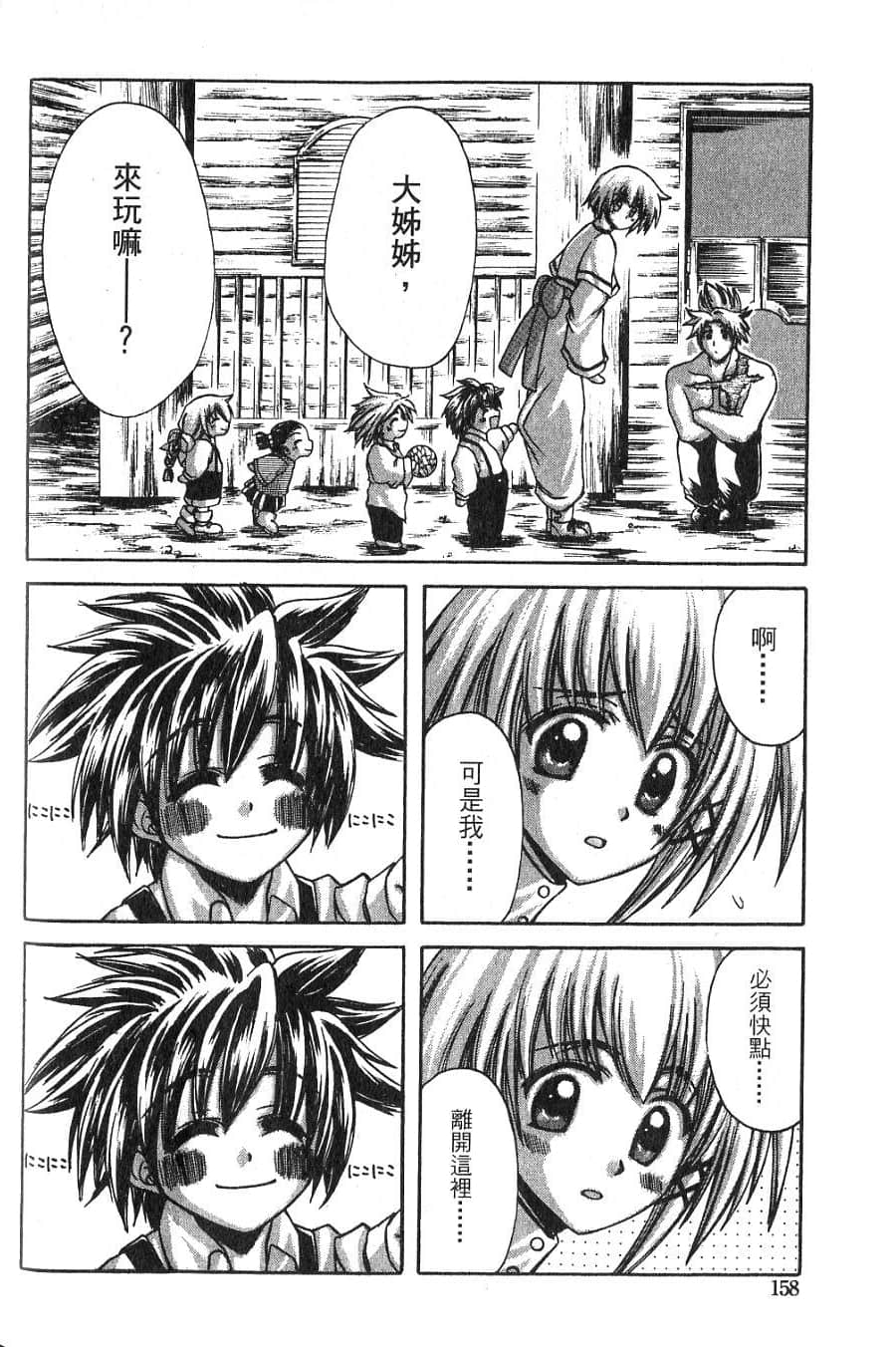 Page 160