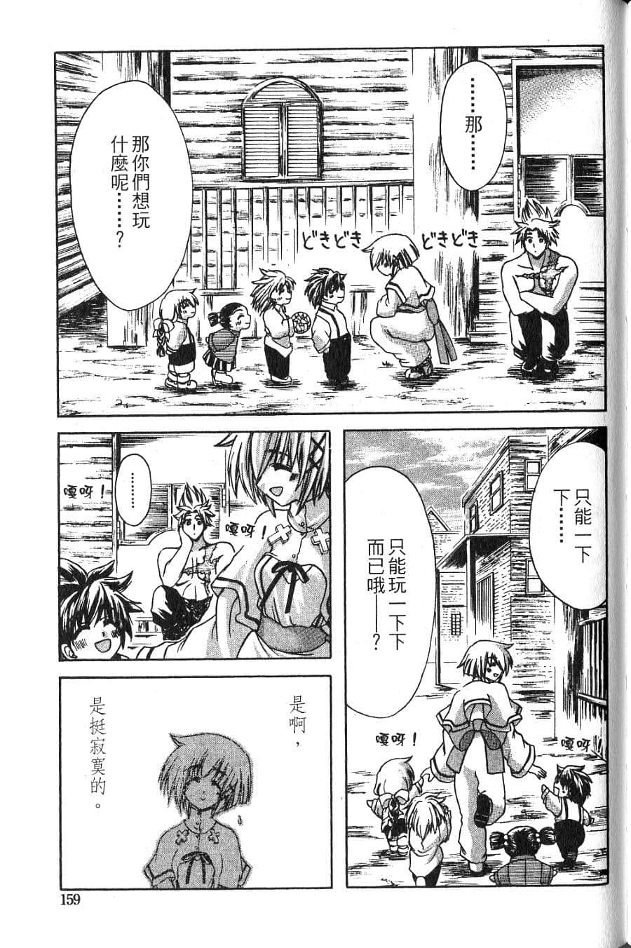 Page 161