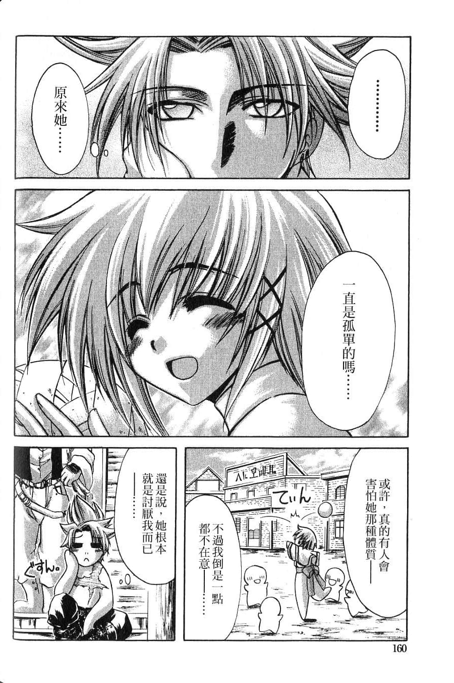 Page 162