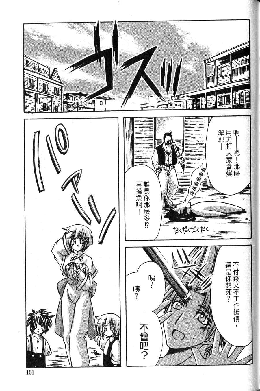 Page 163