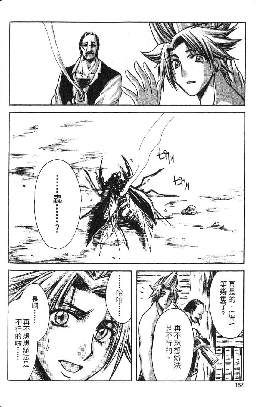 Page 164