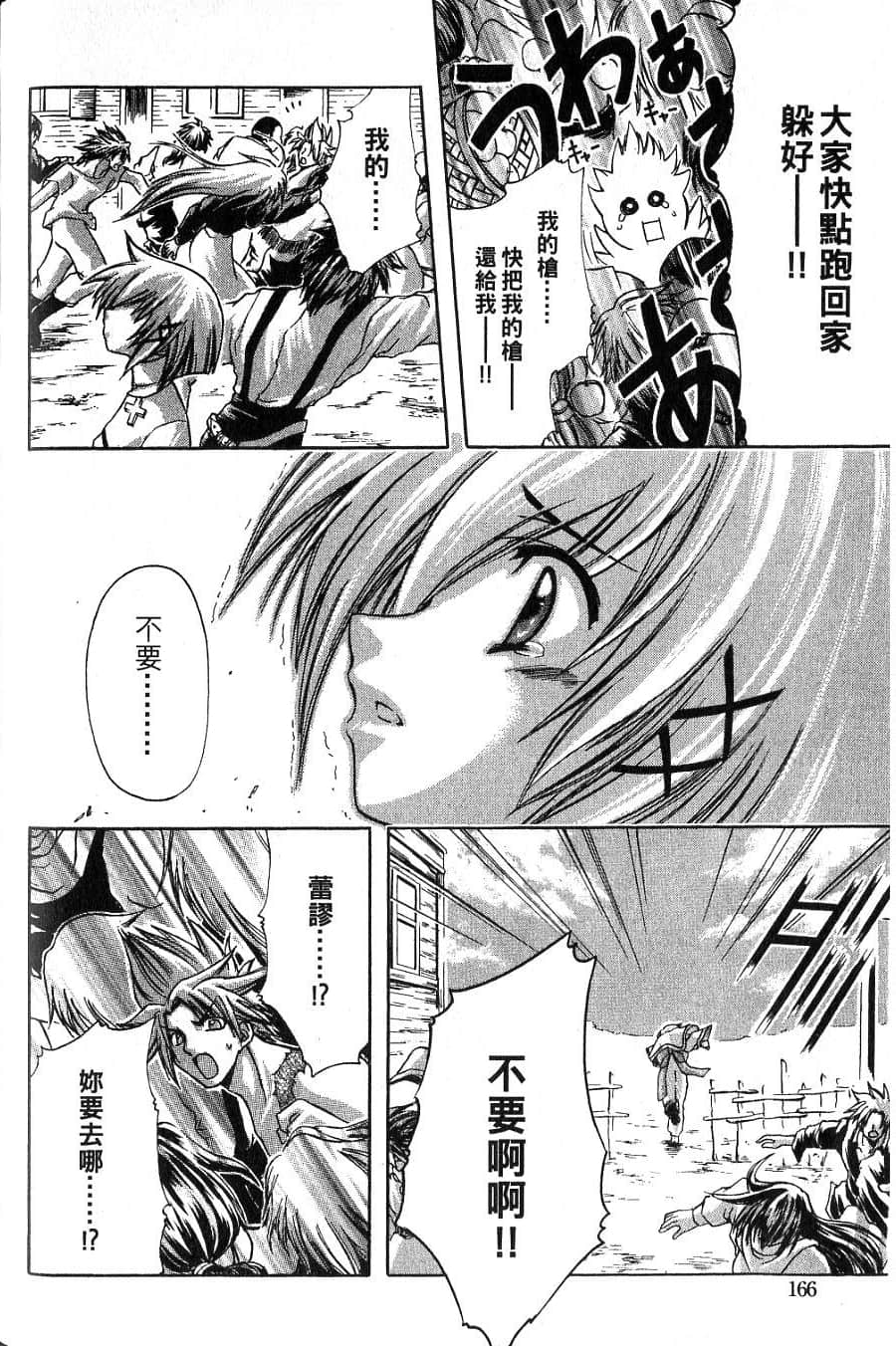 Page 168