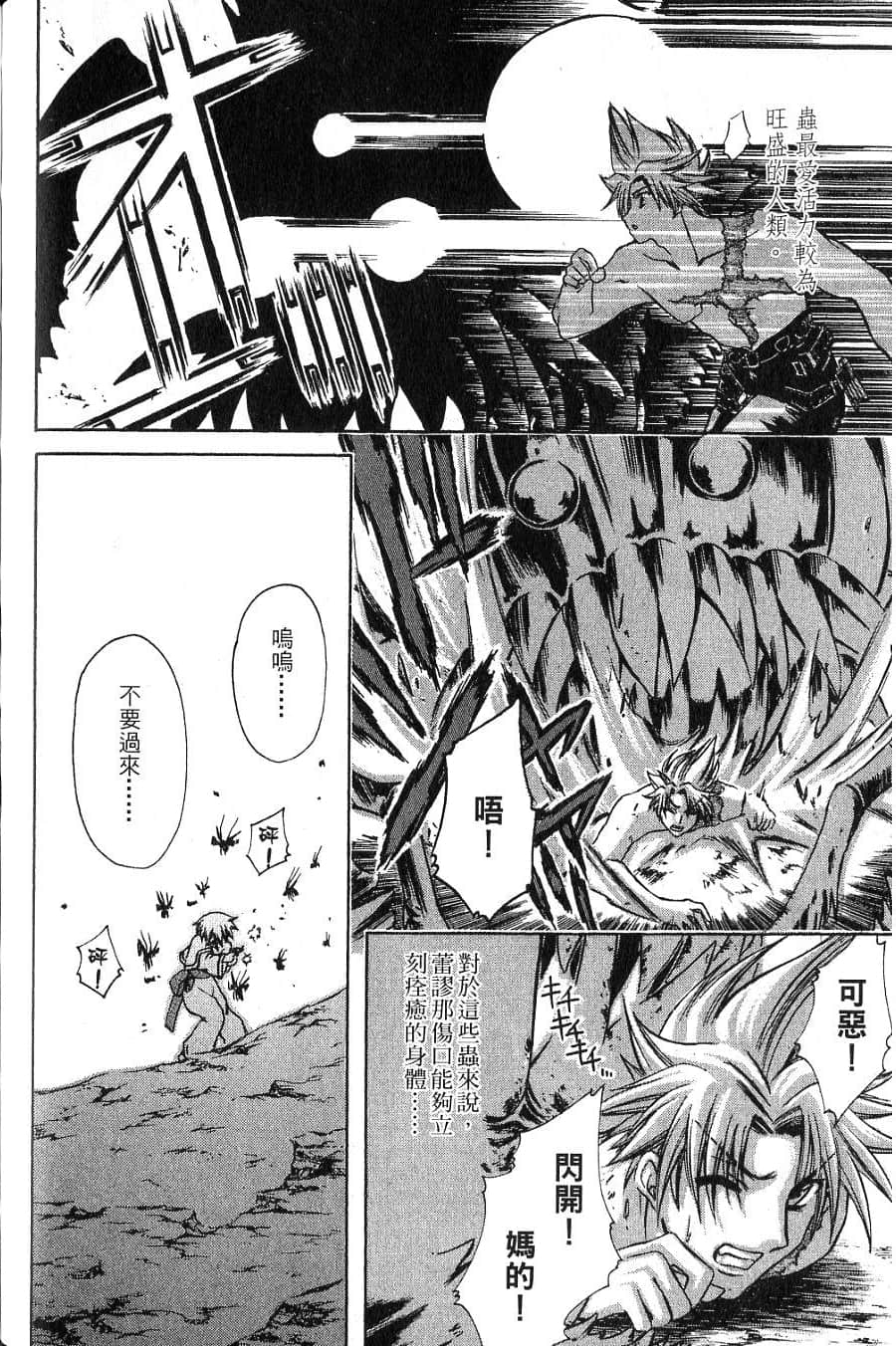 Page 172