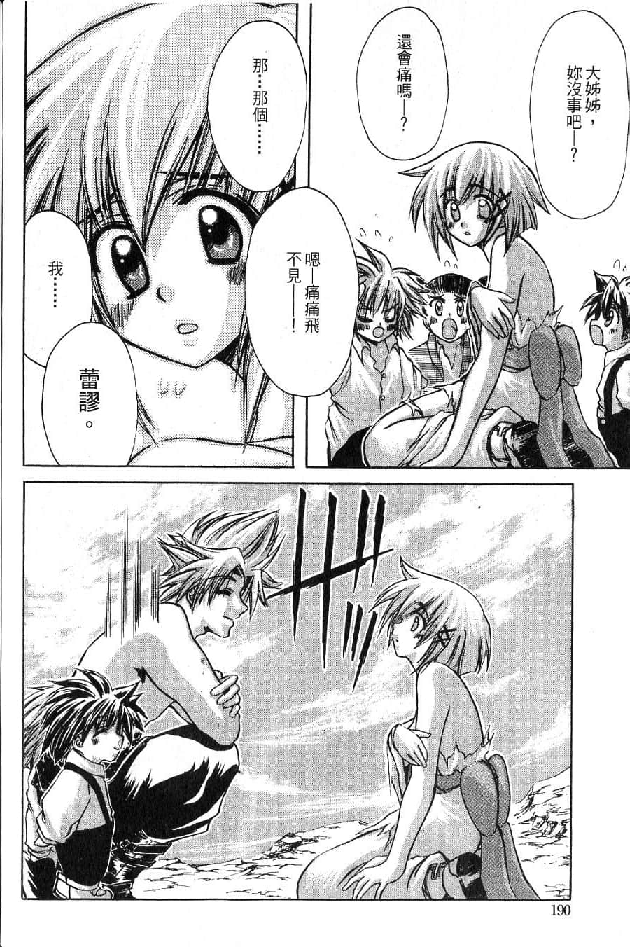 Page 192