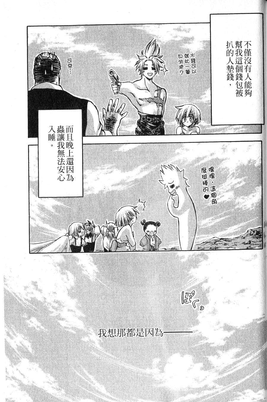 Page 195