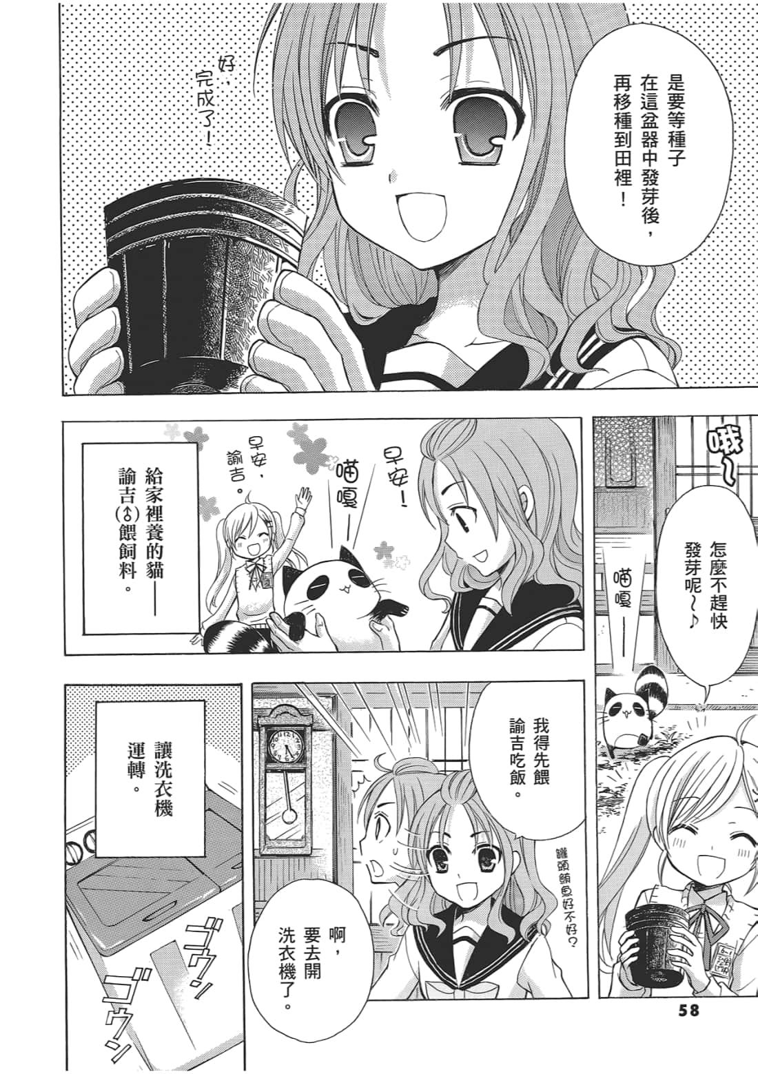 Page 62
