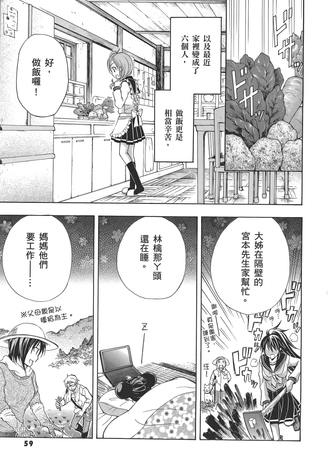 Page 63