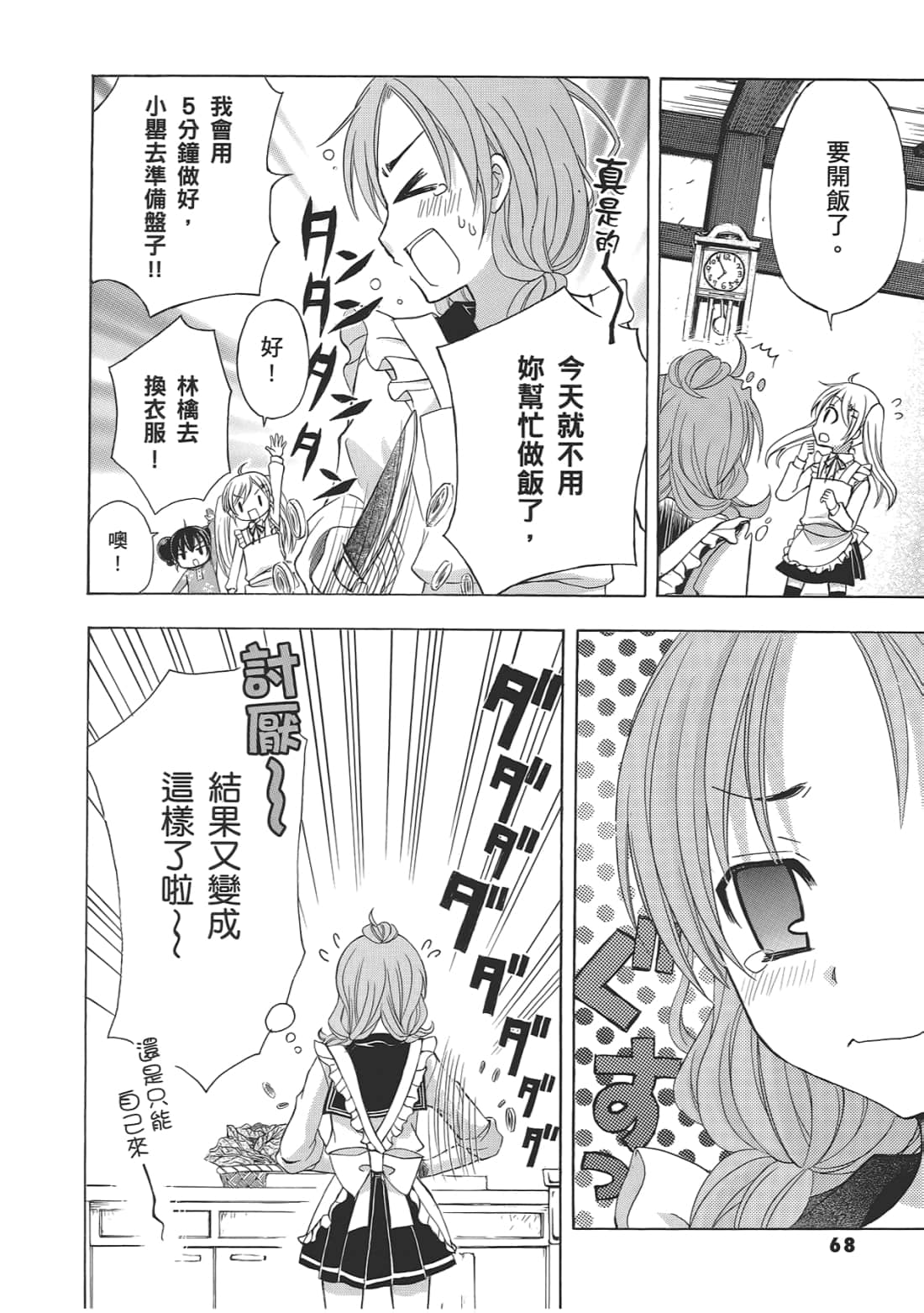 Page 72