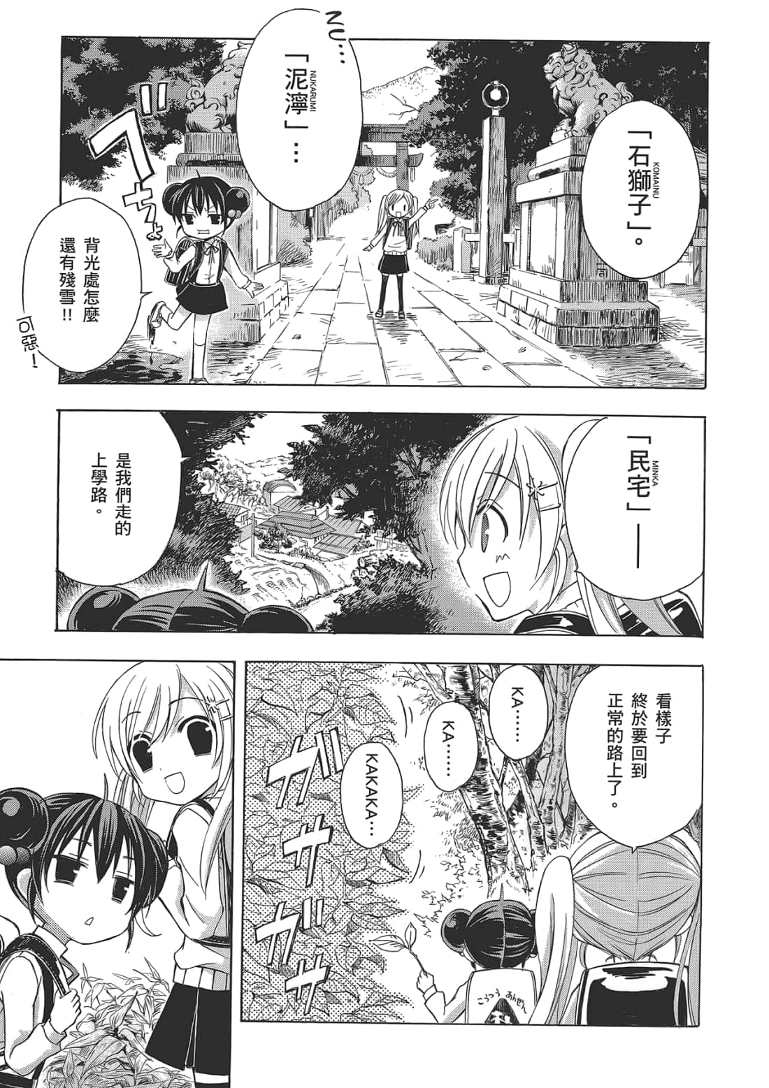 Page 93