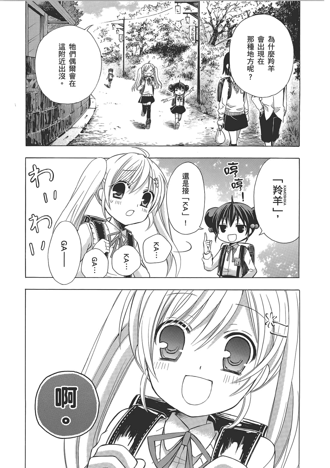 Page 97