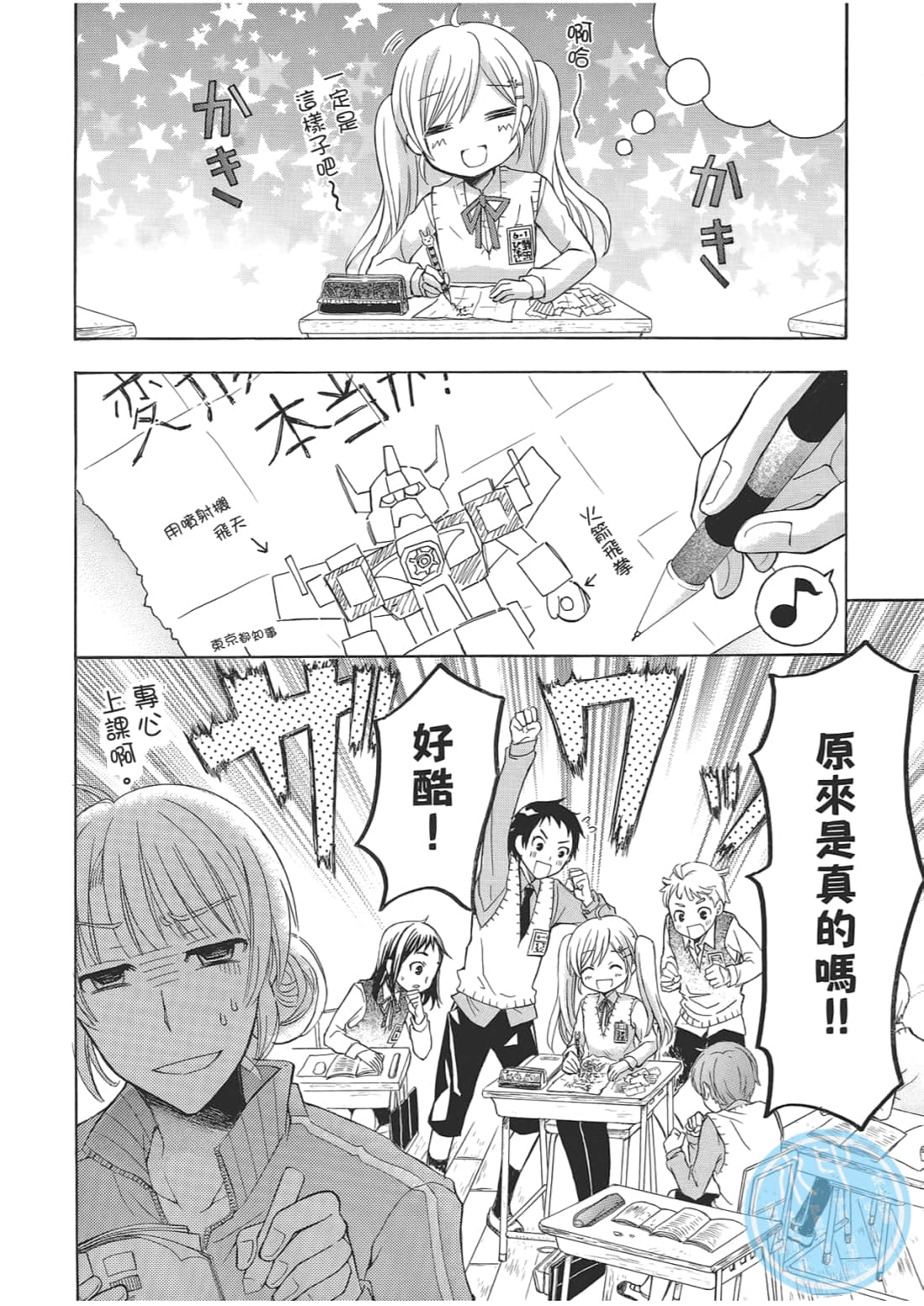 Page 108