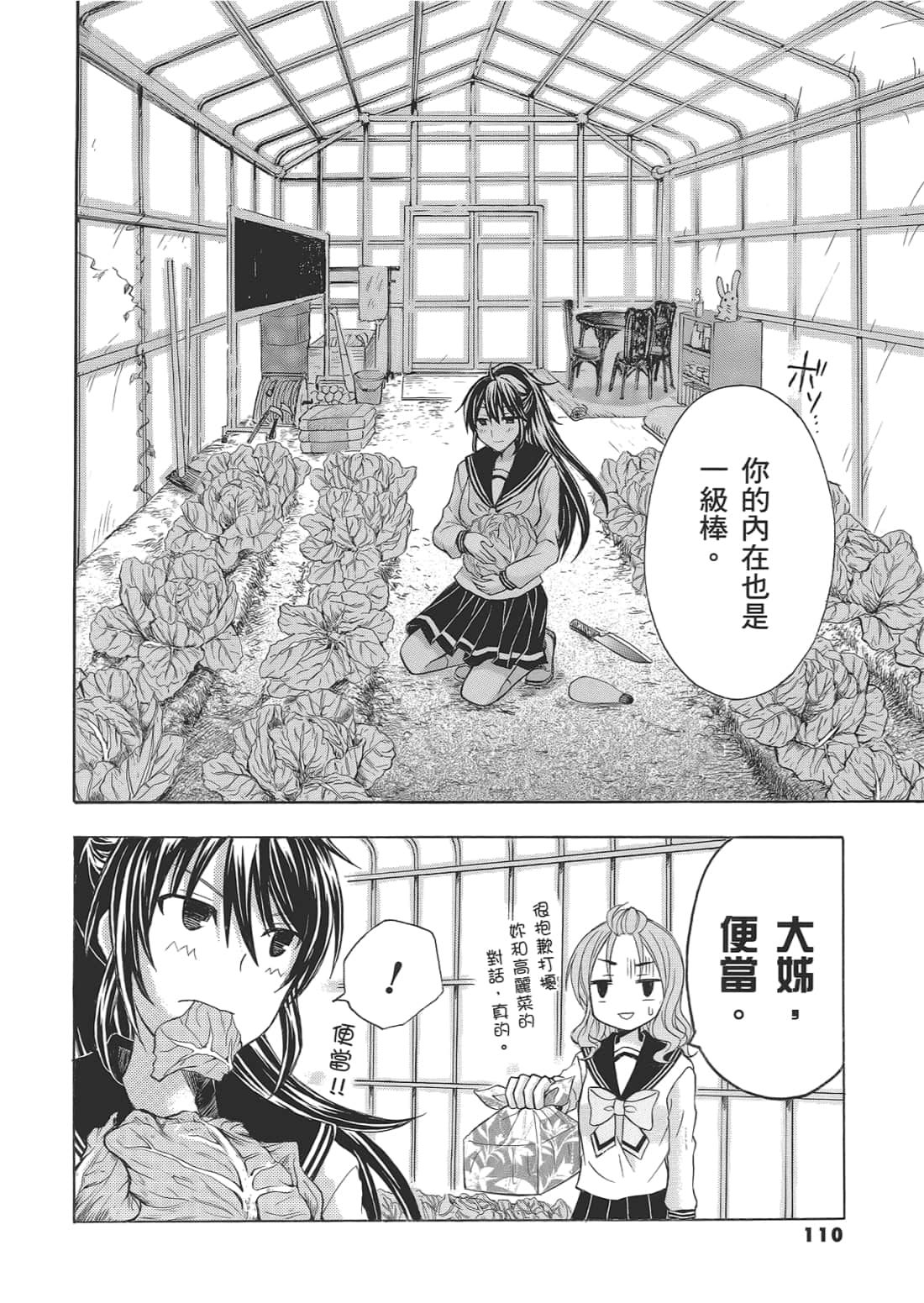 Page 114