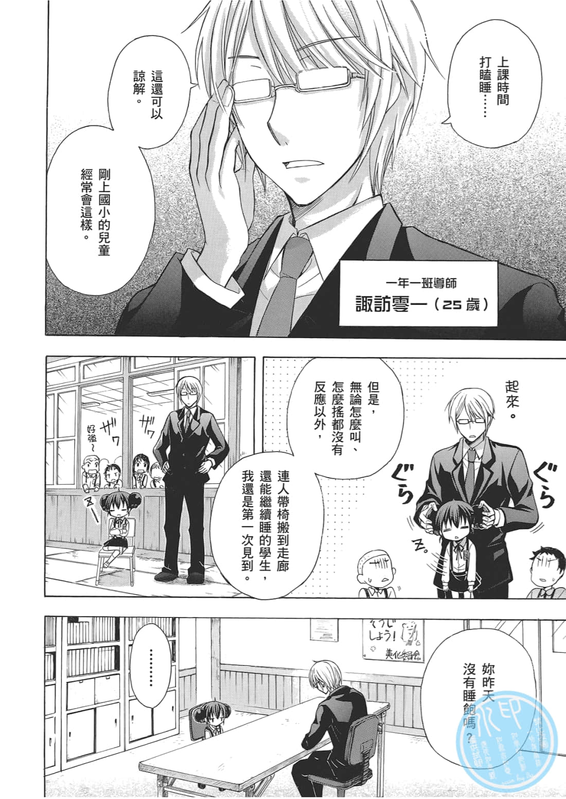 Page 116