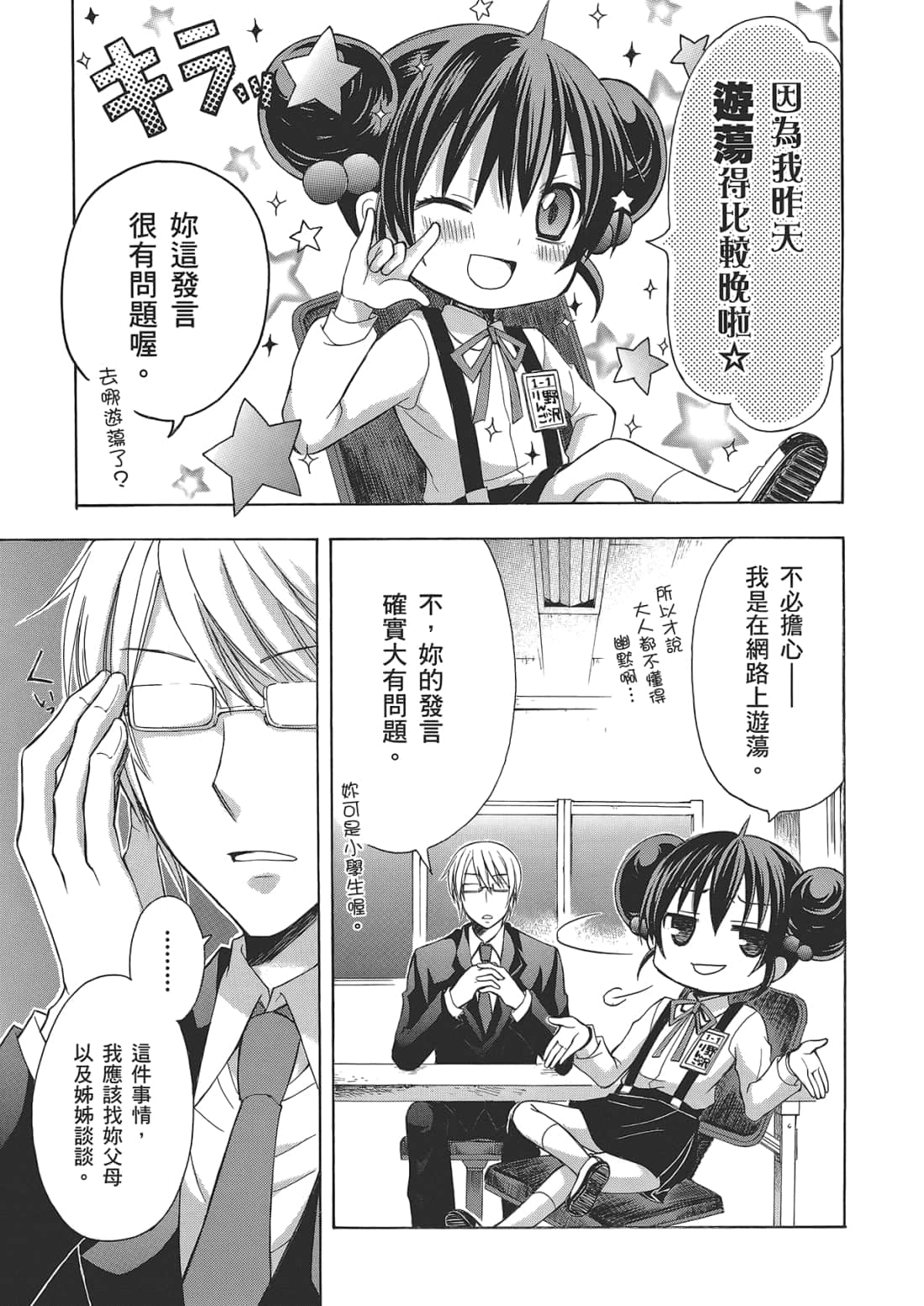 Page 117
